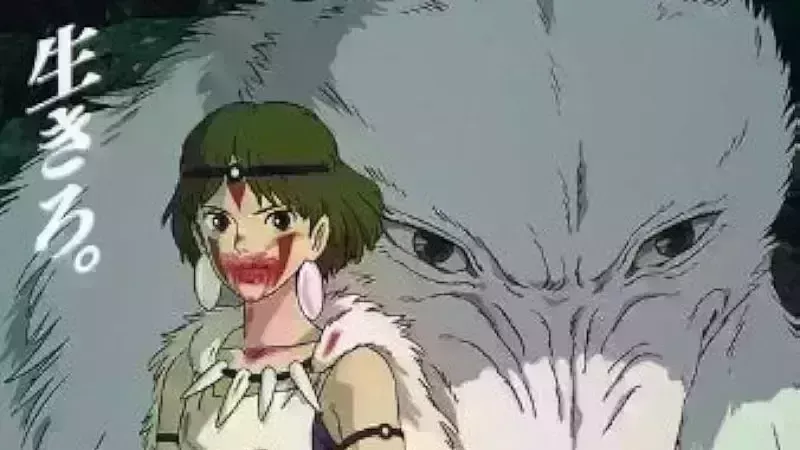 Santo Cinema: Princesa Mononoke